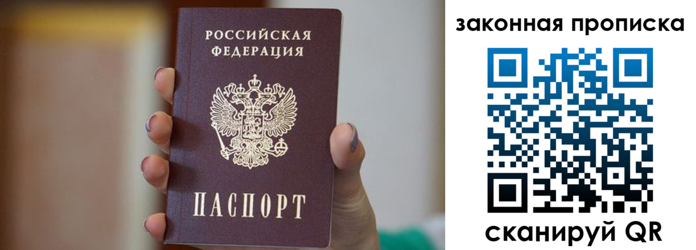 прописка иностранных граждан в Стрежевом