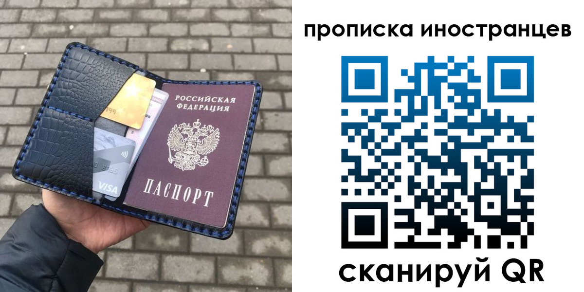 прописка в квартире в Стрежевом