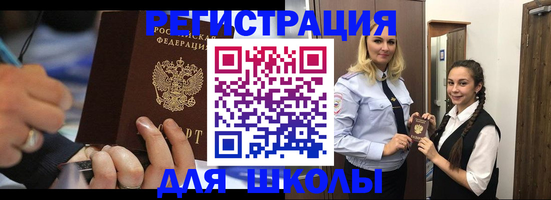 временная регистрация в Стрежевом